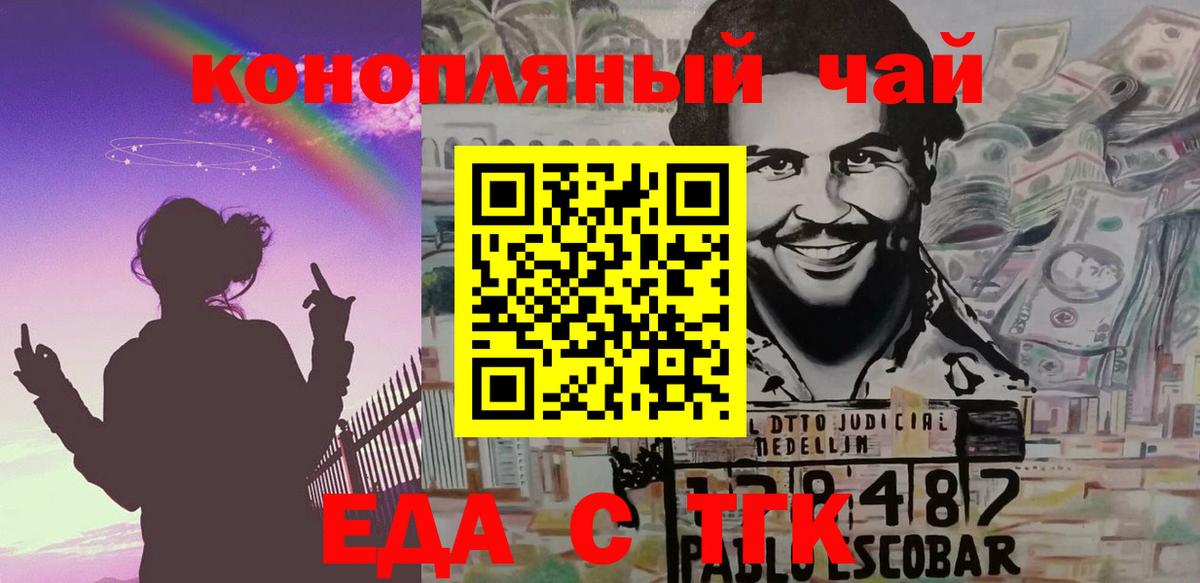 Еда ТГК марихуана  Вход с VPN  Верхняя Салда 