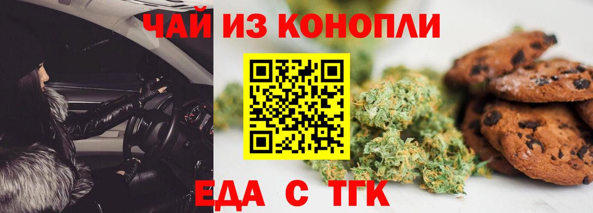 Cannafood конопля Верхняя Салда