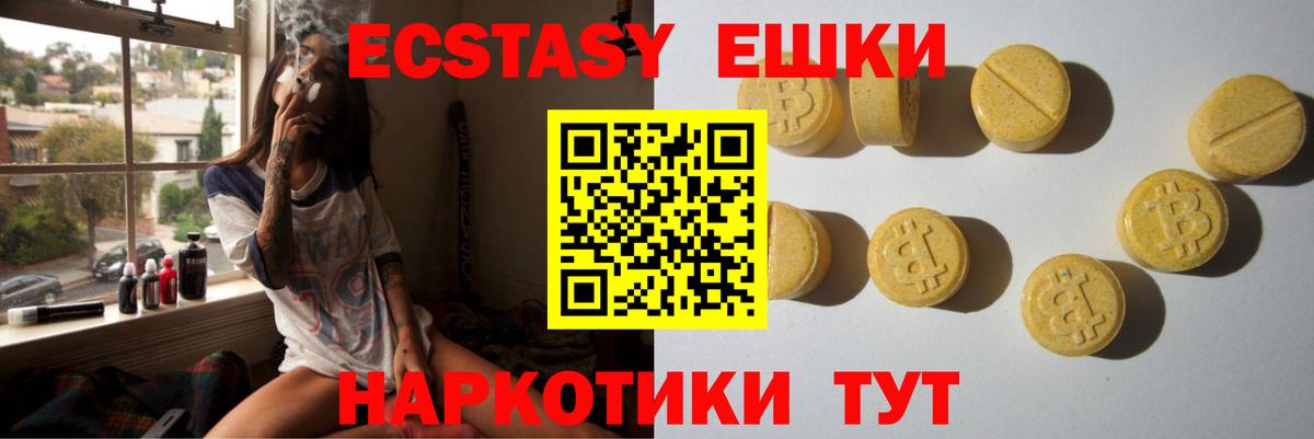 Ecstasy Cube Верхняя Салда