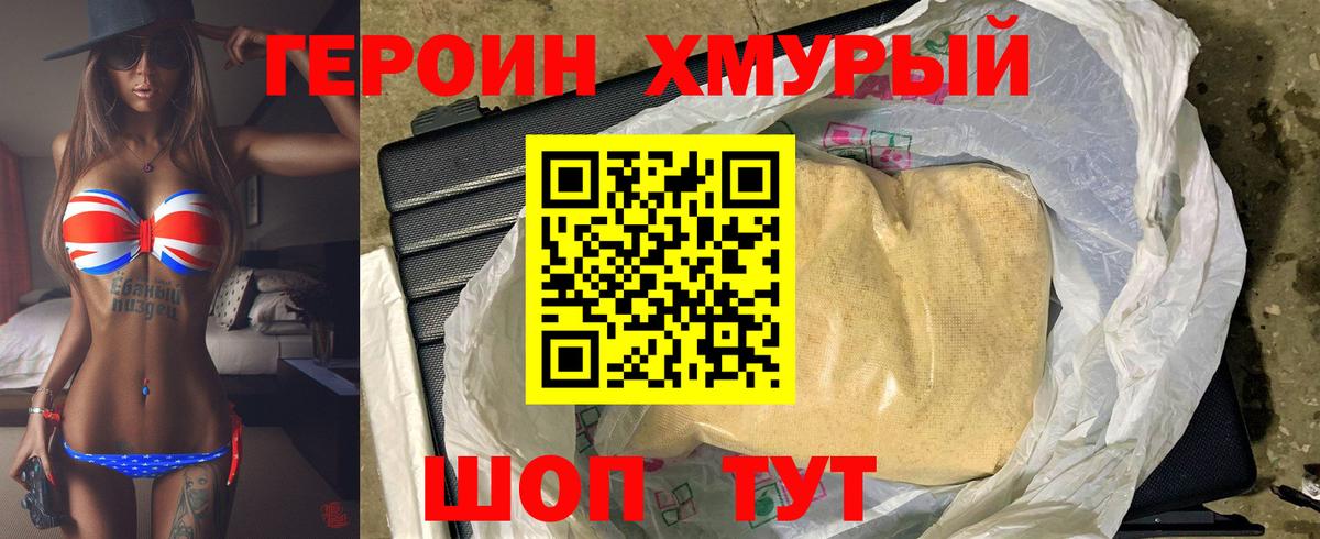 Верхняя Салда  ГЕРОИН Heroin  Вход с VPN 