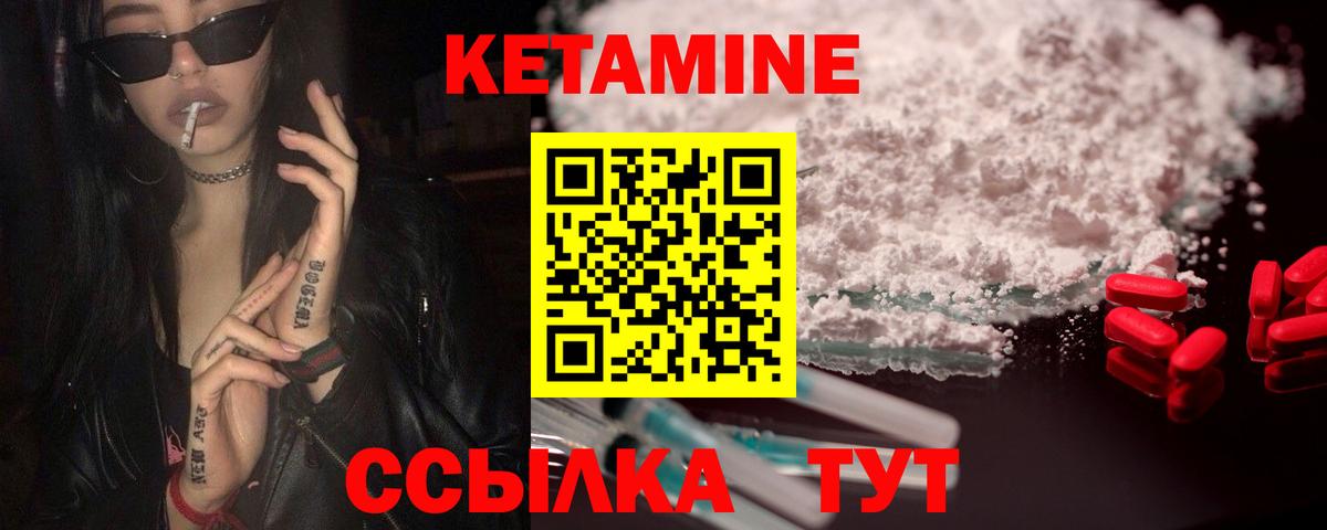 Кетамин VHQ Верхняя Салда
