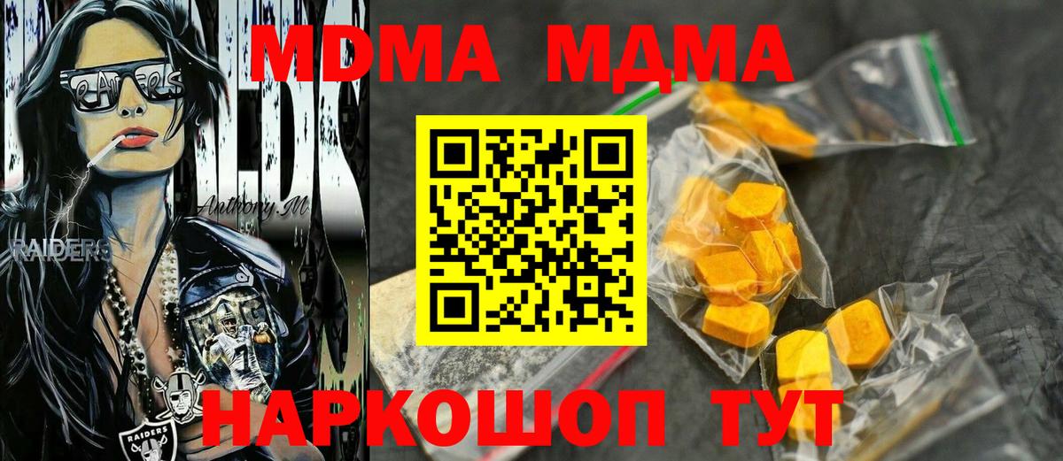 МДМА crystal Верхняя Салда