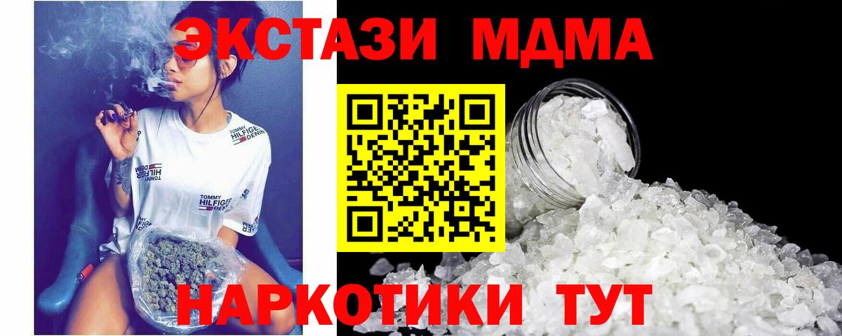 МДМА VHQ  MDMA молли  Верхняя Салда  Вход с VPN 