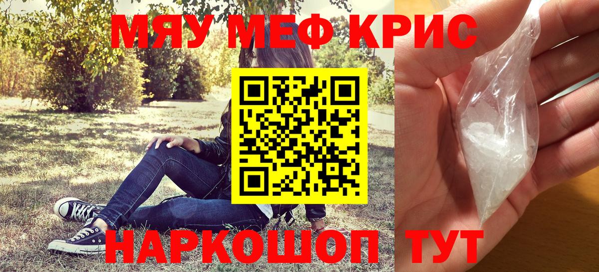 Верхняя Салда  МЯУ-МЯУ  Вход с VPN  МЕФ  Мефедрон mephedrone 