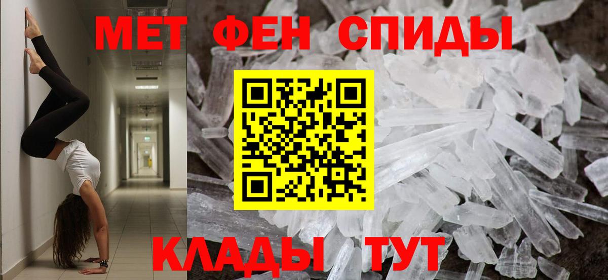 МЕТАМФЕТАМИН пудра  Вход с VPN  Верхняя Салда 
