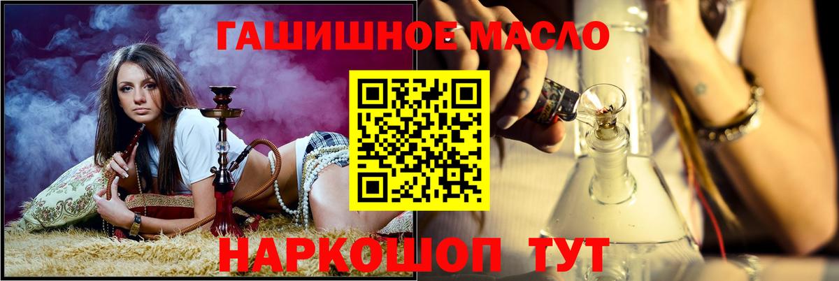 дарнет шоп  Вход с VPN  Верхняя Салда  ТГК концентрат 